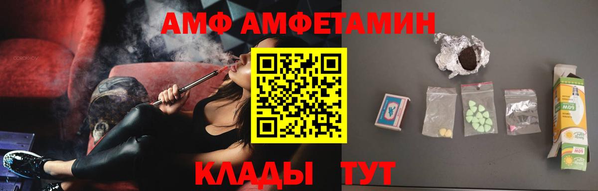 Амфетамин Розовый  Вход с VPN  АМФ  Киржач 