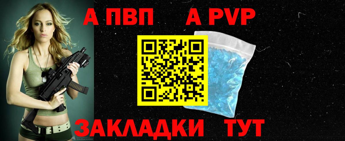 Alpha PVP VHQ Киржач