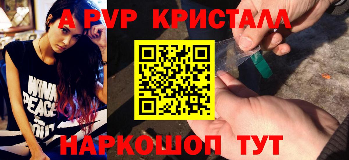 A-PVP мука  A PVP СК  Киржач  Вход с VPN  APVP кристаллы 