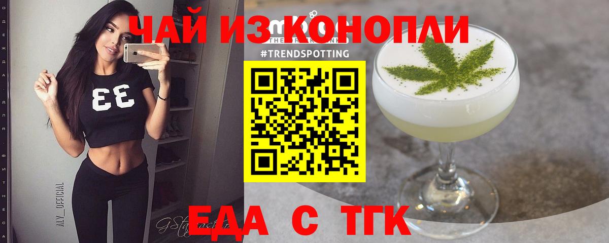 Киржач  Печенье с ТГК конопля  Вход с VPN 