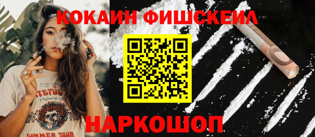 Кокаин Columbia  Вход с VPN  Cocaine 99%  Киржач 