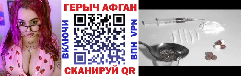 ГЕРОИН Heroin  Киржач 