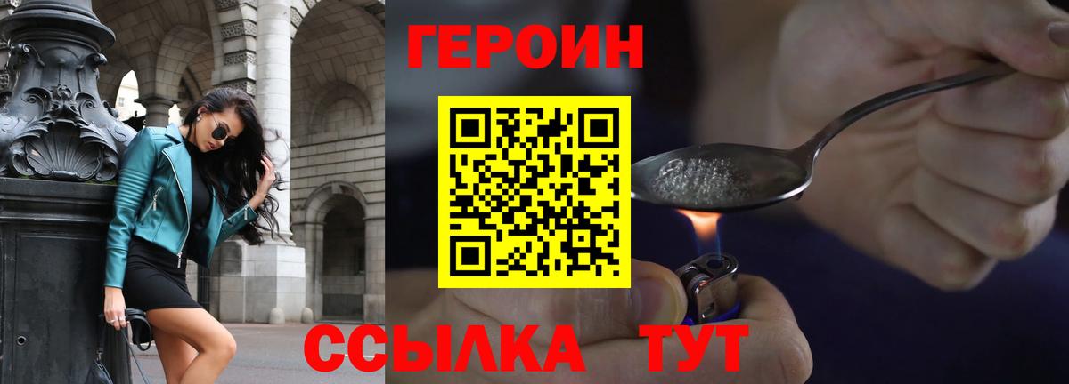 Киржач  ГЕРОИН хмурый  Вход с VPN 