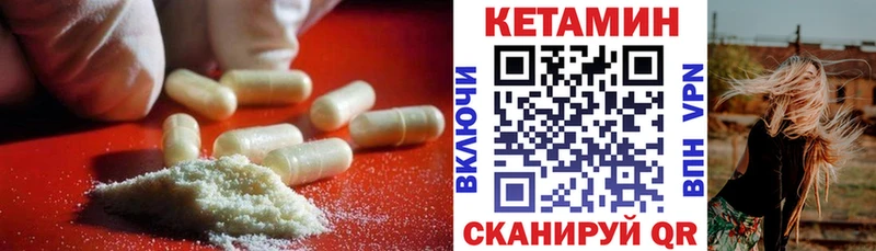 КЕТАМИН ketamine  купить   Киржач 