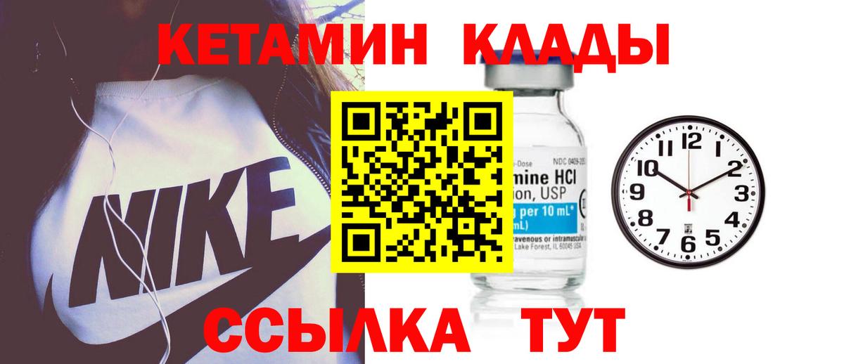 КЕТАМИН ketamine  Кетамин VHQ  Вход с VPN    ТОР  Киржач 