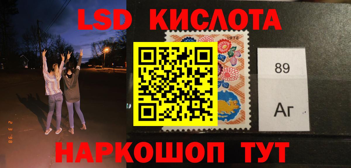 Лсд 25 экстази кислота Киржач