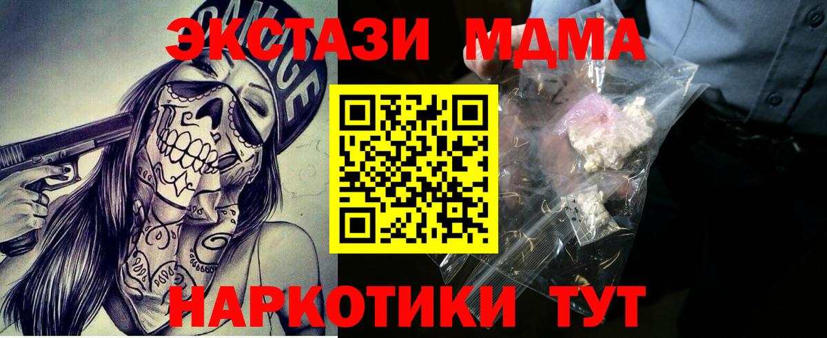 МДМА  Вход с VPN  Киржач  МДМА VHQ  МДМА кристаллы 