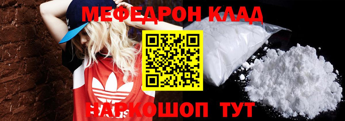 Киржач  Меф  Вход с VPN  МЯУ-МЯУ мяу мяу  гидра маркетплейс  МЯУ-МЯУ mephedrone 