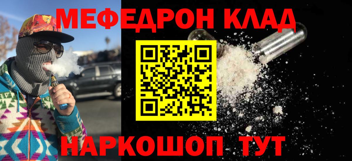 МЕФ  Киржач