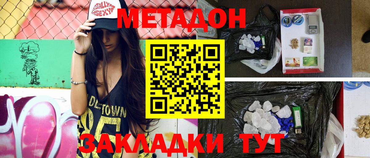 Киржач  МЕТАДОН мёд  МЕТАДОН VHQ  Вход с VPN 