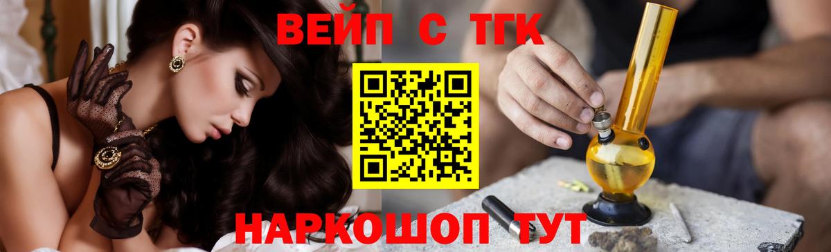 ТГК вейп  ТГК концентрат  Киржач  Вход с VPN 